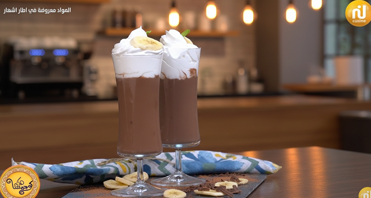 شكلاطة ساخنة بالكريم شانتي