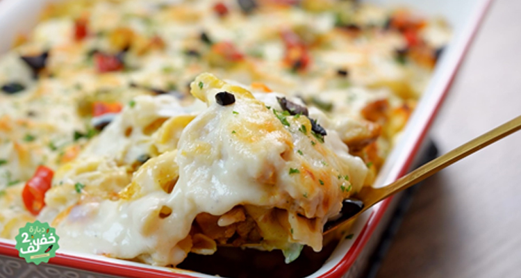 مقرونة زعرة بالدجاج والجبن في الفرن