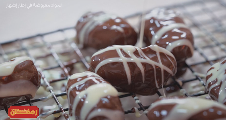 دقلة محشوّة