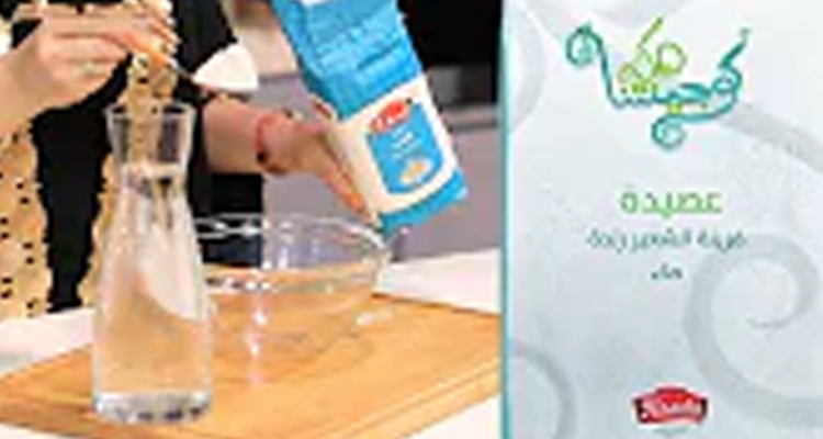 عصيدة فارينة الشعير بالقلاية