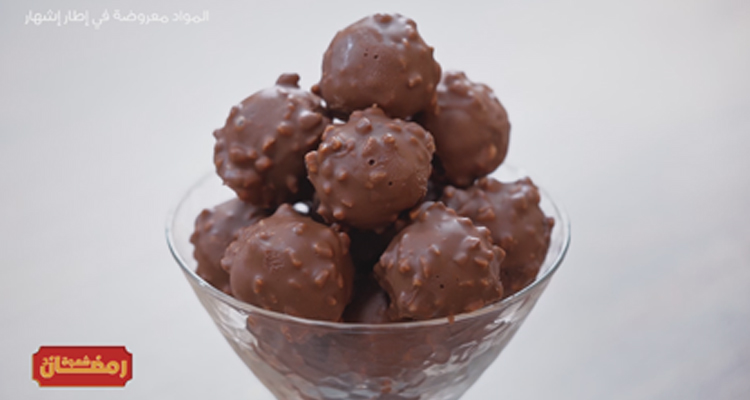 كعابر شكلاطة بالمكسرات