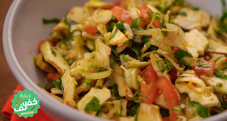 سلطة قنّاريّة طازجة